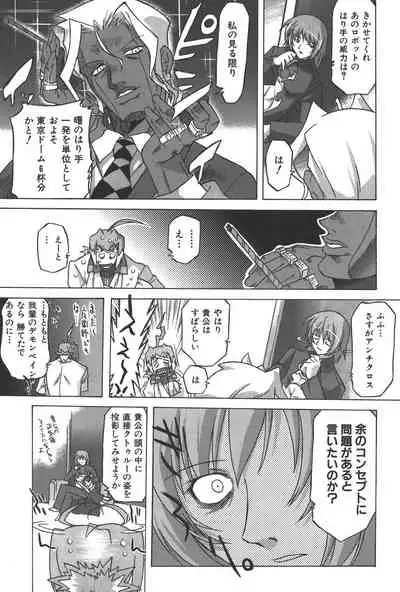 Zanma Taisei Demonbane Comic Anthology 2