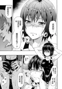 [Yuzuki N Dash] Zutto Suki Datta | 一直喜歡著你 [Chinese] [HT大叔漢化組]