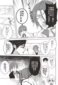 (SPARK10) [sleep! (Nido)] Mita Koto no Nai pnt Misete Kure (Free!)