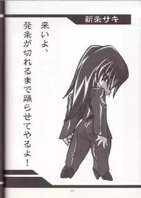 [UA Daisakusen (Harada Shoutarou)] Ruridou Gahou 7 (Variable Geo)