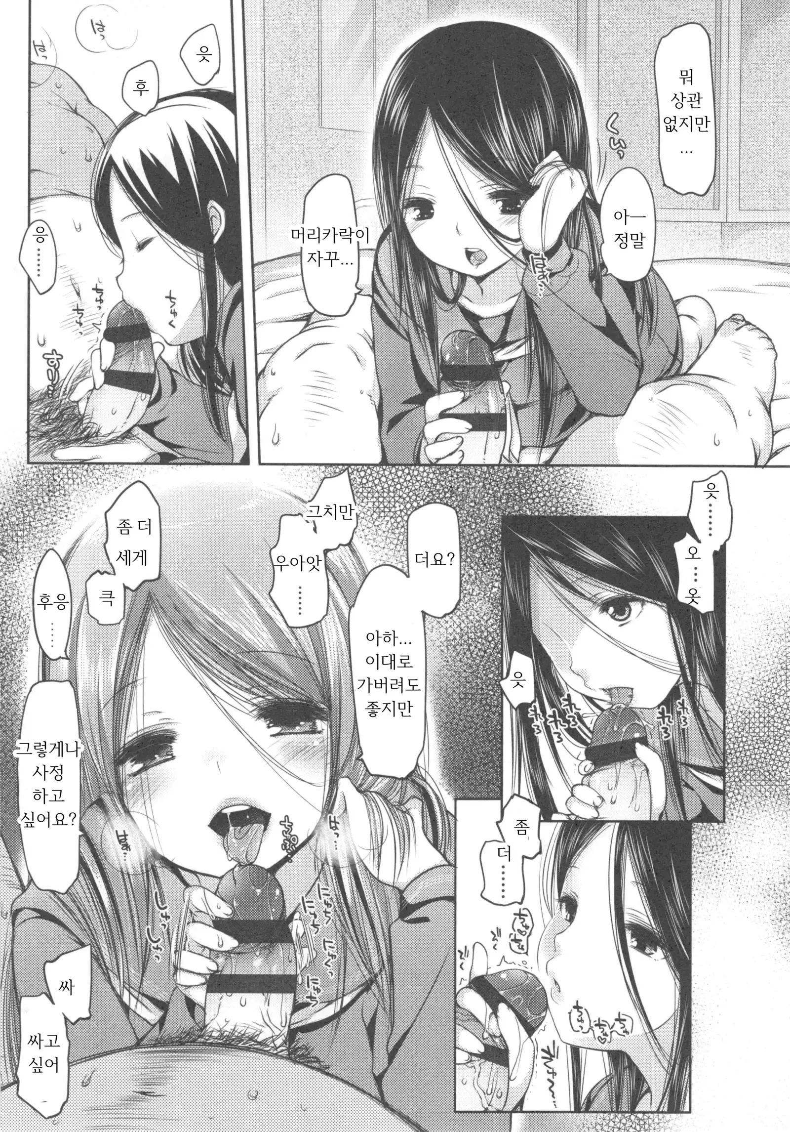 Ijimerarekko | 괴롭혀 지는 아이