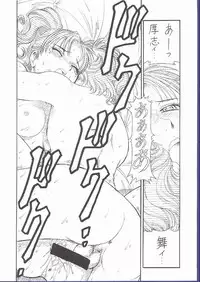 (C62) [Toraya (ITOYOKO)] GPM.XXX 5 ~Wedding March~ (Gunparade March)