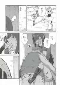 (Jabjab Maidoari!) [Kamiyorozu (Uemukai Dai)] Yamabuki to Danchou (FLOWER KNIGHT GIRL)