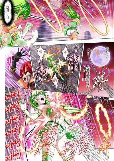 Yotsuba no Senki Clover Rose Ch. 4 | 四叶战姬 四叶草玫瑰 第四话