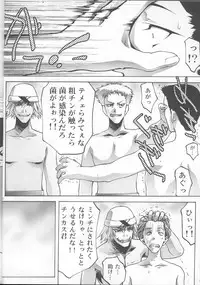 [club54 (Ichigo Mark)] Inmai Shoujo Karen3 (Sister Princess)