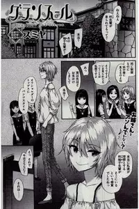 COMIC Kairakuten 2016-07