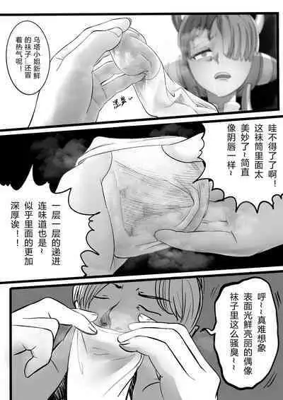 【p8更新】 海贼王最强的乌塔也 逃不过被轮奸的命运，后有茵蒂克丝跟妖尾彩蛋 (One Piece) [Chinese]