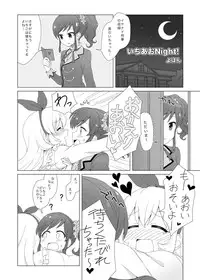 [Yoban Left (Yoban)] Odayaka janai Ichi Ao Hon (Aikatsu!) [Digital]