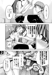 [Kakei Hidetaka] Kuchi Dome Ch.1-10