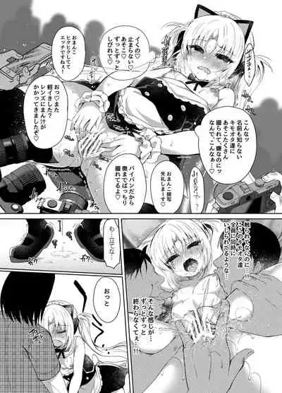 Namaiki Mesugaki ni Cosplay Shikan de Saimin Seisai