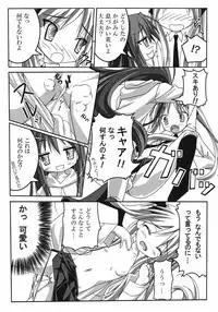 (ComiComi11) [GABALL SCREEN (Yukiusagi)] Lucky Star (Lucky Star)