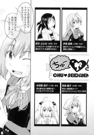 [Akishima Shun] Hatsumono JC Enko Hakusho [Digital]