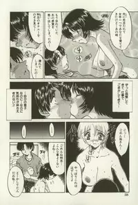 [Ninjin San] Kyoudai Ren'ai