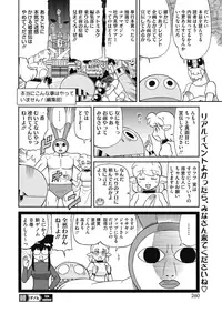 COMIC HOTMILK 2018-12 [Digital]