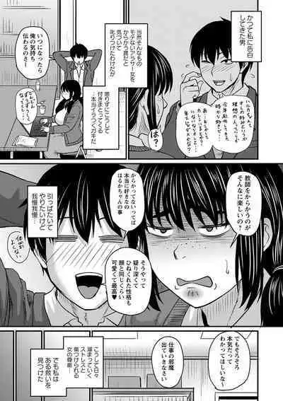 COMIC Masyo 2024-06