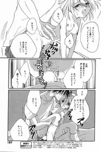 Manga Bangaichi 2005-05