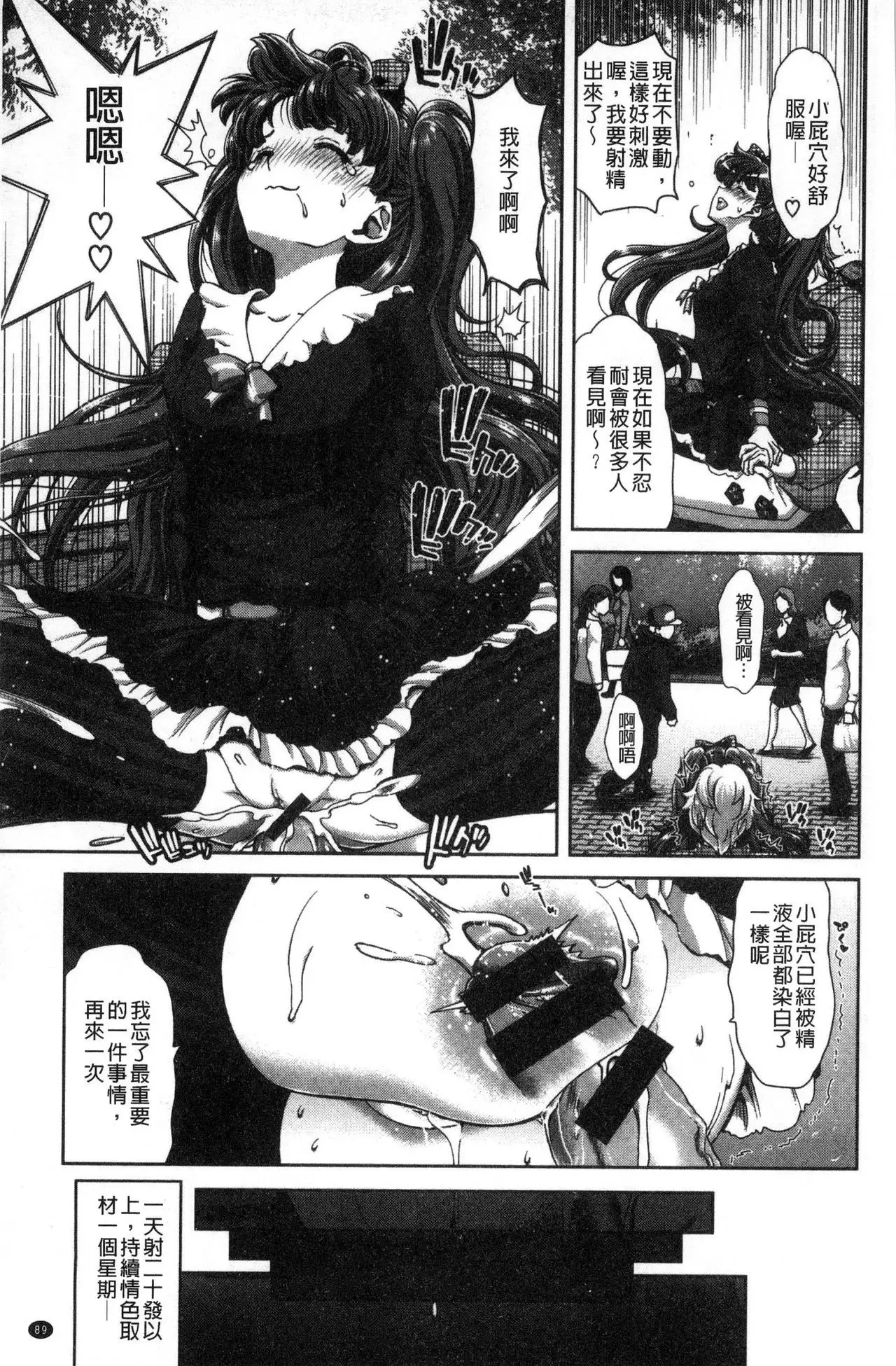 Harem Pakopako Aikoukai