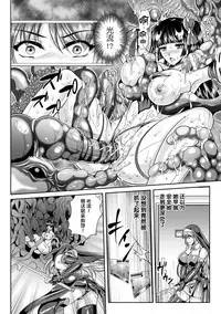 Nengoku no Liese Inzai no Shukumei