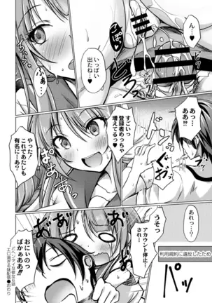 COMIC Reboot Vol. 18