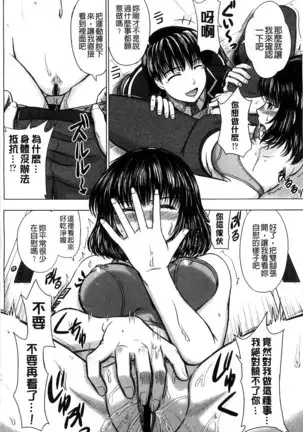 Houkago Kouhai Note | 放課後交配筆記本