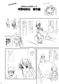 Sakuya Youkaiden: Melon-chan no Gyakushou (Sister Princess)