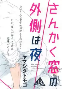 MAGAZINE BE×BOY 2015-03