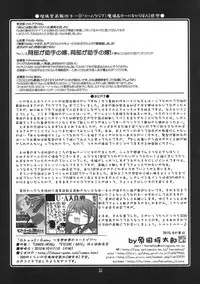 (C78) [UA Daisakusen (Harada Shoutarou)] Ruridou Gahou CODE：42 (Love Plus)