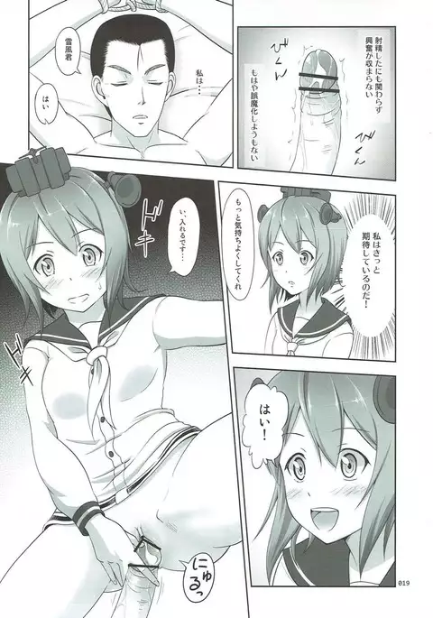Kanmusu no Usuusu na Ehon Hen