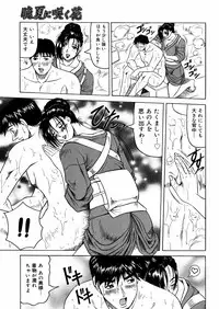 [Jamming] Shuuchi Byoutou