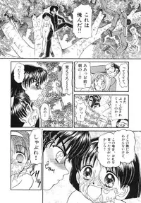 [Chunrouzan] Shoujo Bokujou