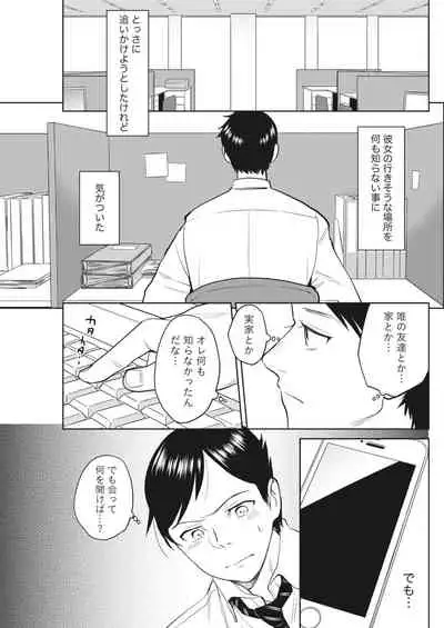 Monthly Vitaman 2018-05