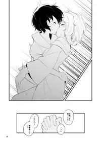 Sabishiku Naru made - Until Be Lonely