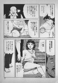 [Ikaduchi Yuu] Chouhatsu sasete