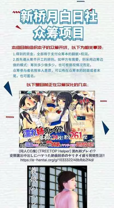 Josouko Shunin to Ichaicha Shitai