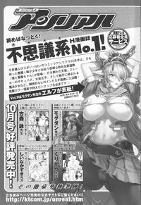 [Anthology] Bakunyuu Gensou Vol.03