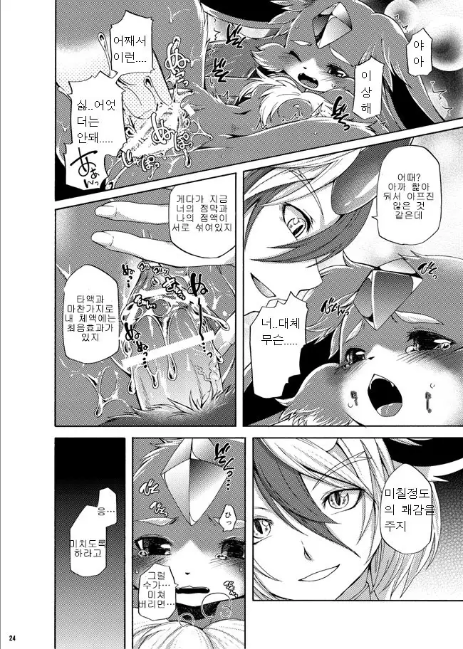 Houseki Kemono to Yuuraku Ma