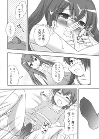 (COMIC1☆02) [toumei tsuushin (Hanapin)] Mako-chan no fundoshi (Minami-ke)