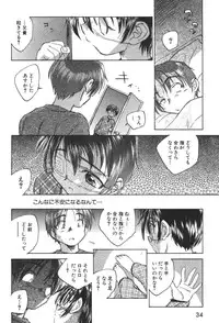 [Unno Hotaru] Kuusou Shoujo Kitan