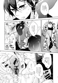 (CCOSaka104) [Kanarukan (Kanano Ayu)] LOVE ME NOW! (UN-GO)