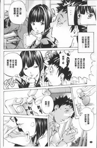 [Nohara Hiromi] Gakuen Kousoku Hakusho [Chinese]