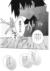 (SUPER18) [PLUSPLUG (+)] Saigo no Koi (Tengen Toppa Gurren Lagann)