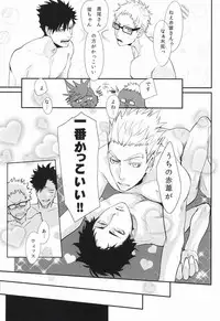 (RTS!!3) [Kuroquis!! (Kuro)] Hito wa Sore o Shitto to Yobu (Haikyuu!!)