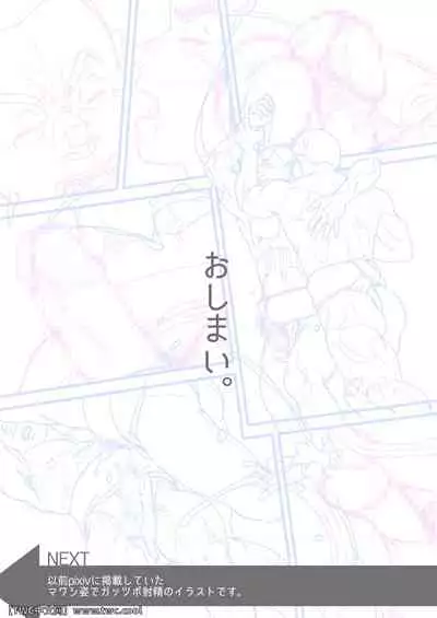 [Pagumiee (Kenta)] Chinpo Sumou Manga o Egakimashita. [Chinese] [同文城] [Digital]