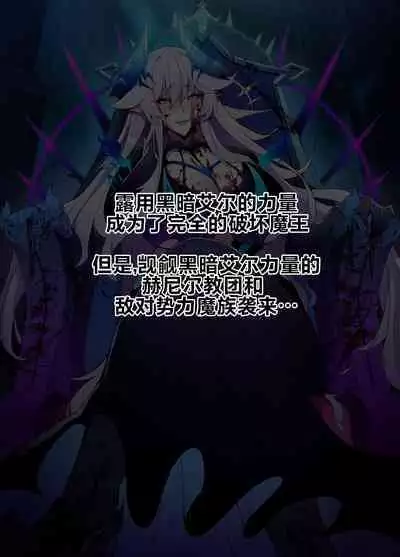 [lesELSWORD Series C<2#LU Diangelion> (Pixiv Fanbox) [Chinese]