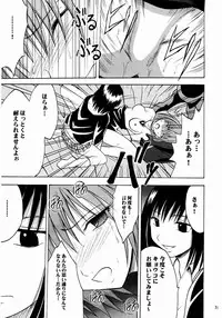 (C65) [Crimson (Carmine)] Shinshoku Soushuuhen (Black Cat)