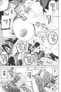 [Gattsun] Zecchou full throttle! | 絶頂油門到底催落去! [Chinese]