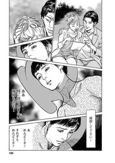 [とみさわ千夏, 八月薫] お願いサプリマン My Pure Lady 17