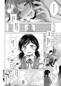 COMIC Kairakuten 2019-03 [Digital]