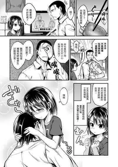 Kimi ni Dakaretai | 就要你抱抱