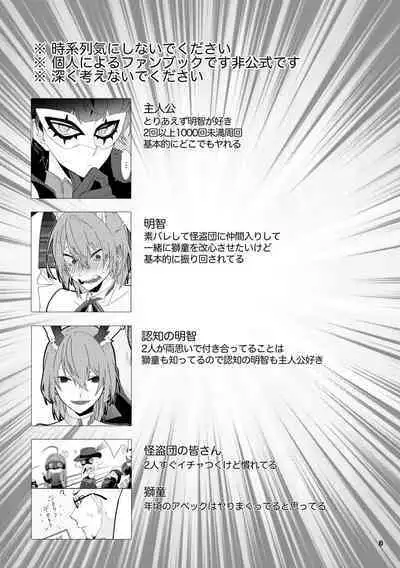 Ninchi no chikara tte suge-e!!